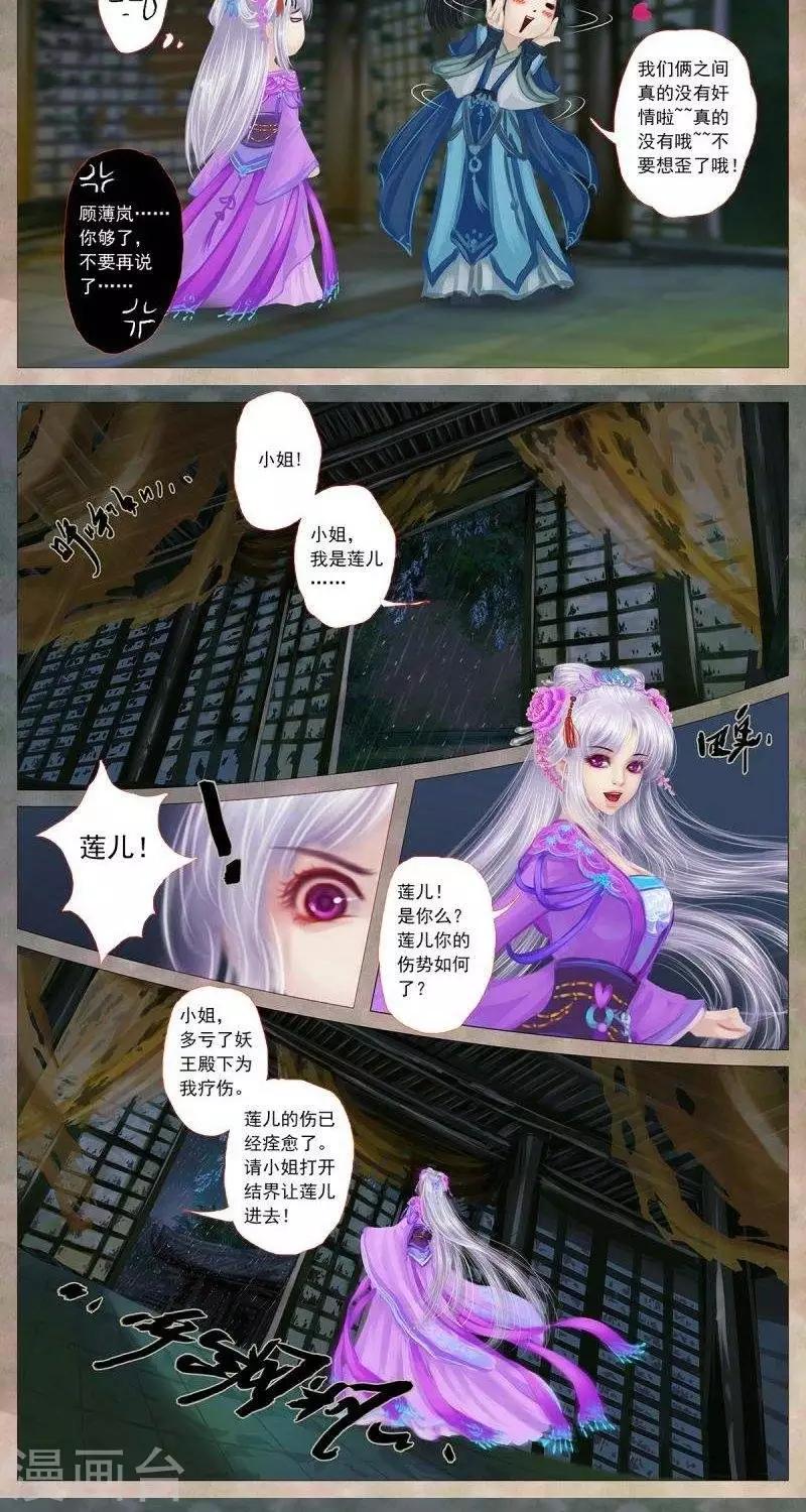 第十六话  访客-第42话