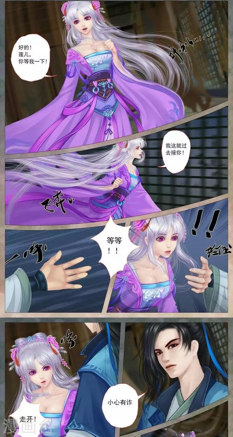 第十六话  访客-第42话