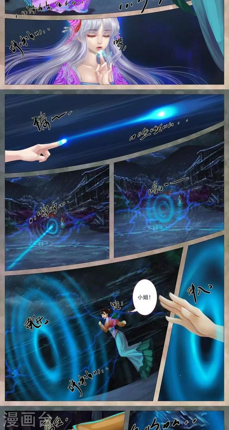 第十七话  圈套（上）-第44话