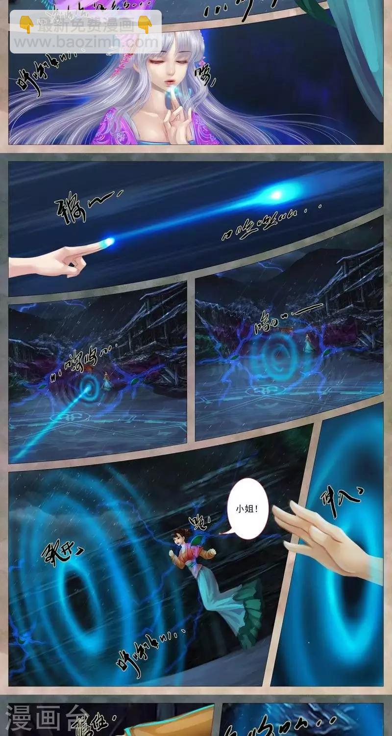 第十七话  圈套（中）-第46话