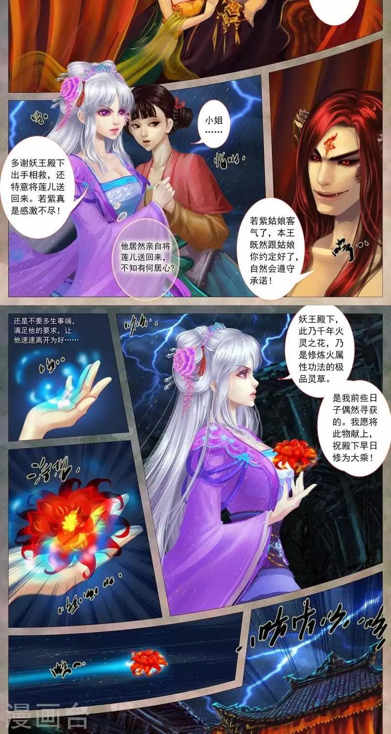 第十七话  圈套（中）-第46话