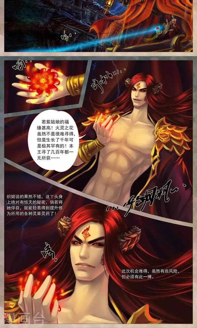 第十七话  圈套（下）-第48话