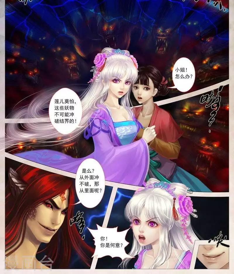 第十七话  圈套（下）-第48话