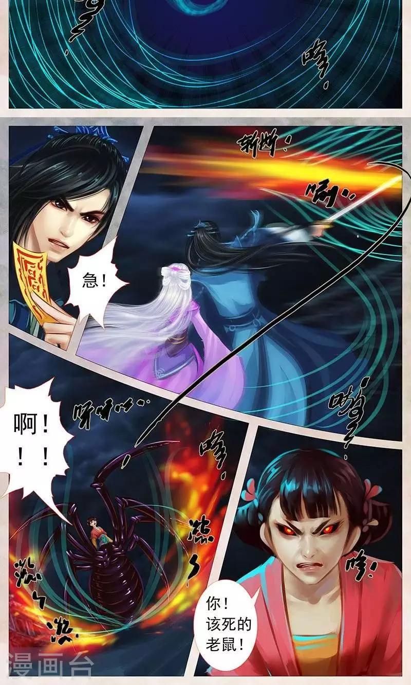 第十八话  结界（上）-第50话