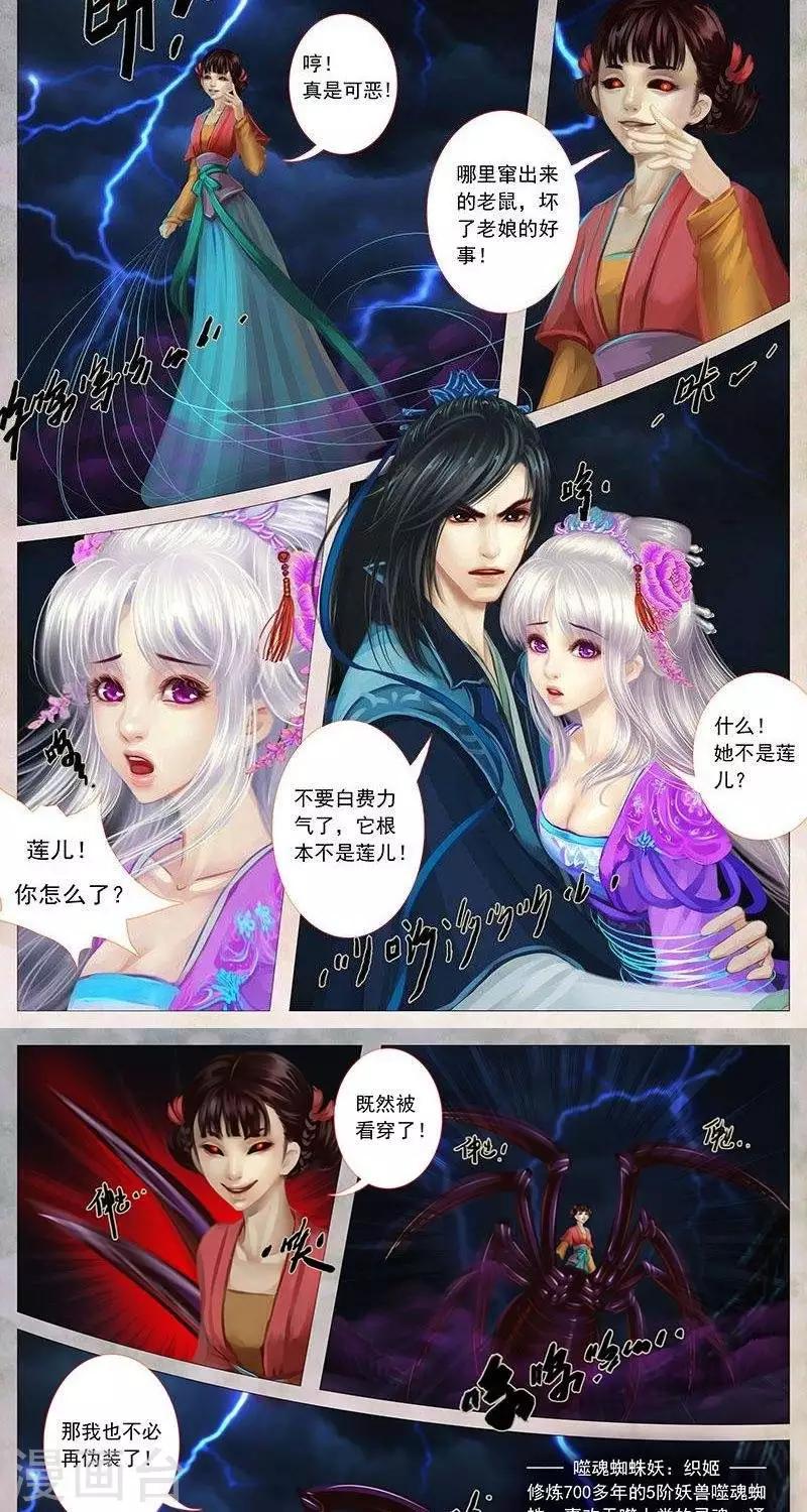 第十八话  结界（中）-第52话