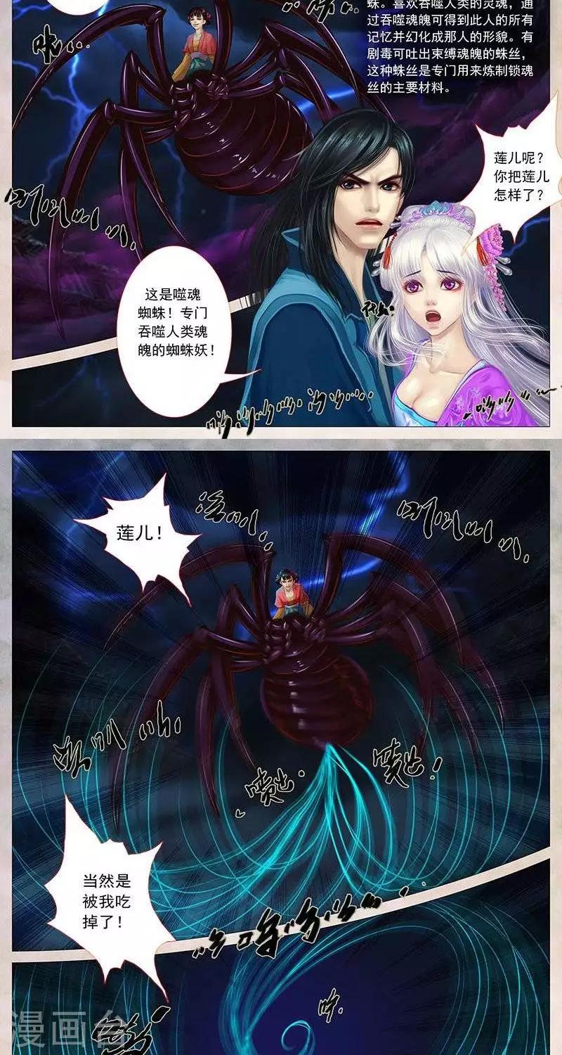 第十八话  结界（中）-第52话