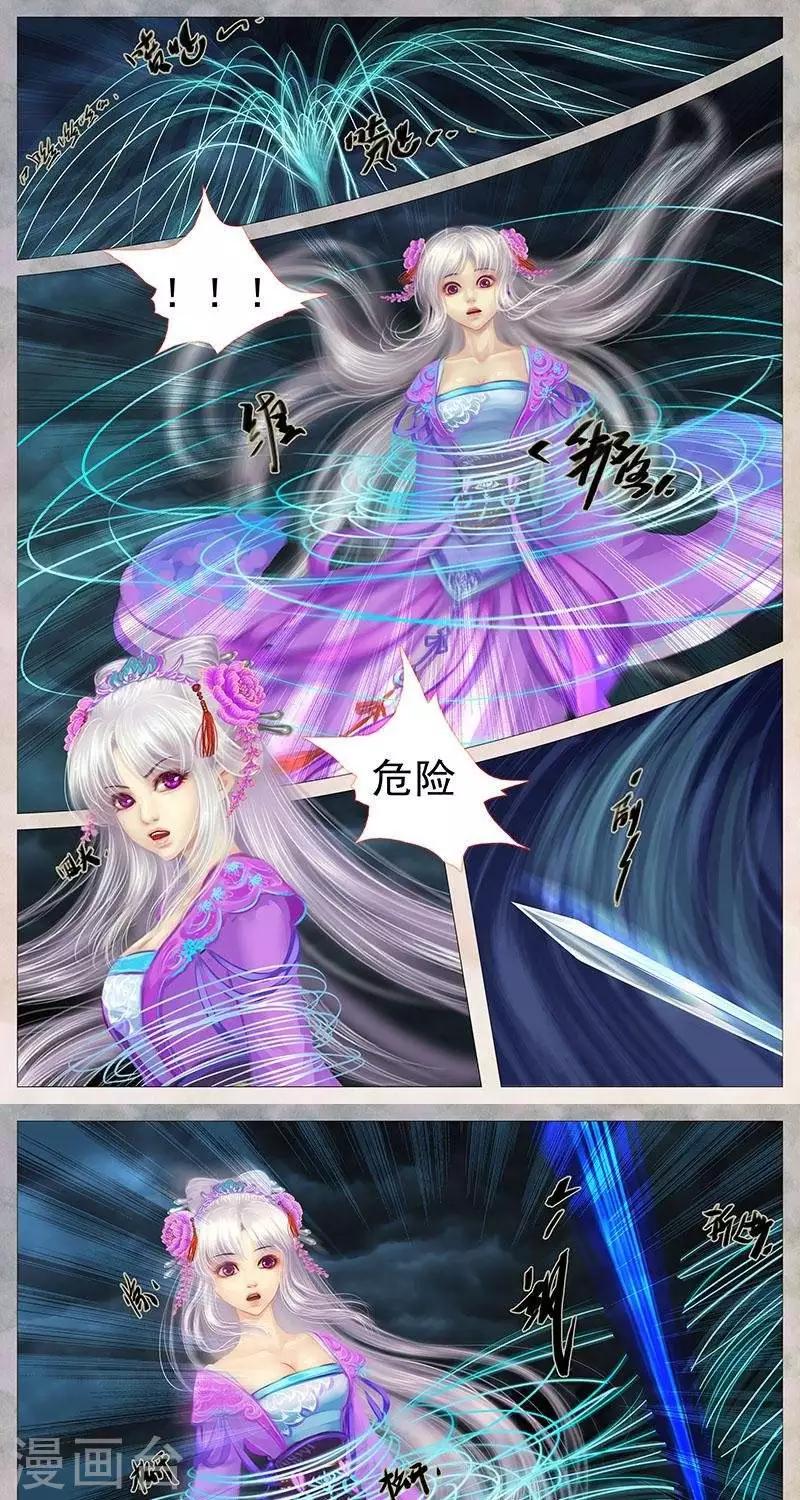 第十八话  结界（下）-第54话