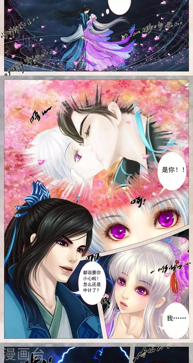 第十八话  结界（下）-第54话