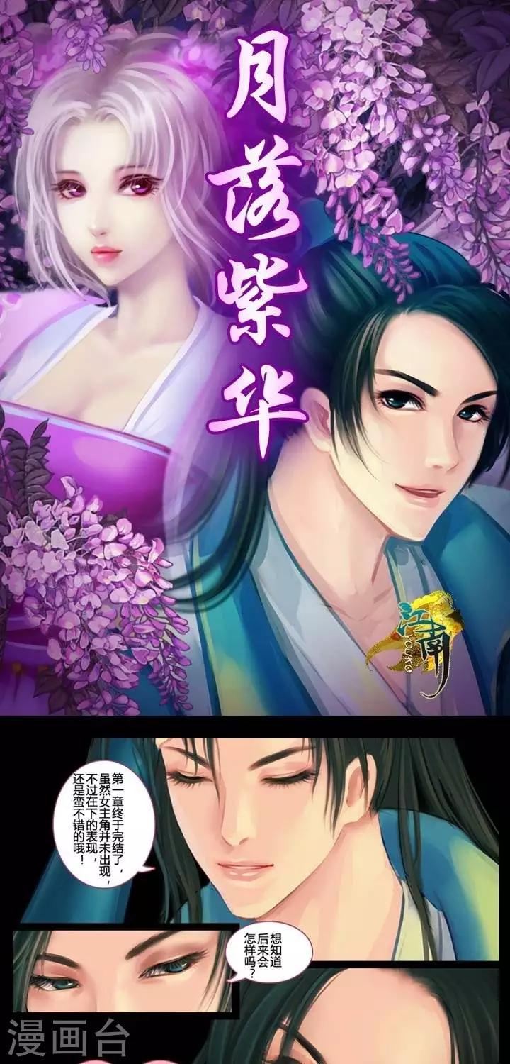 第一话  斩妖（下）-第12话