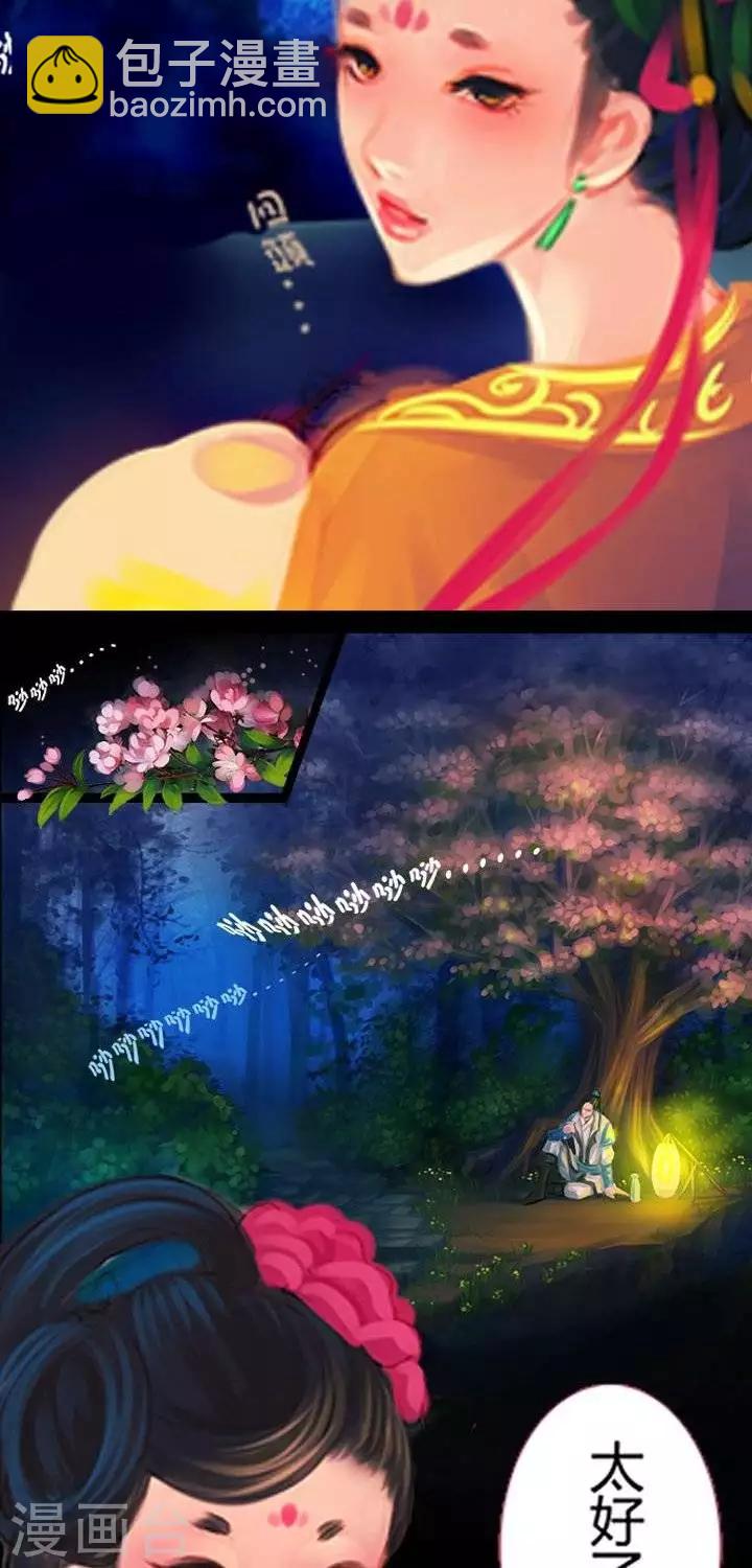 第一话  斩妖（下）-第12话