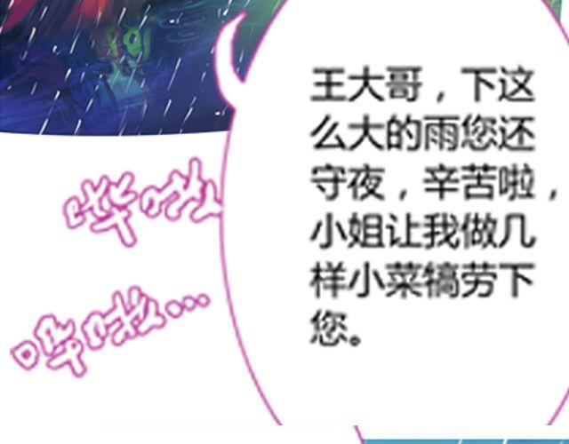 银发#1(1/2)-第6话