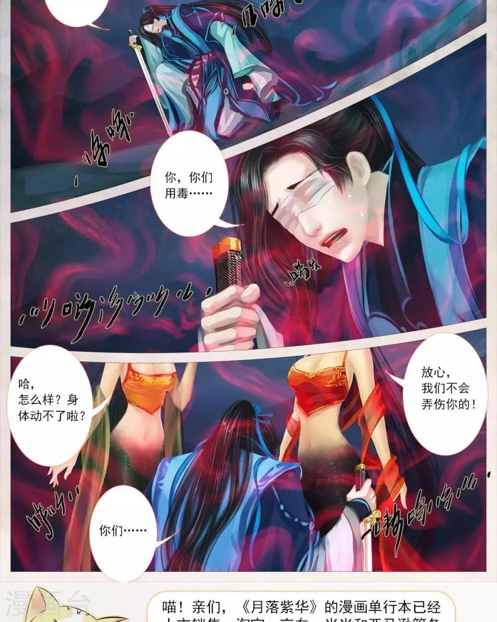 第十九话  色诱（上）-第60话