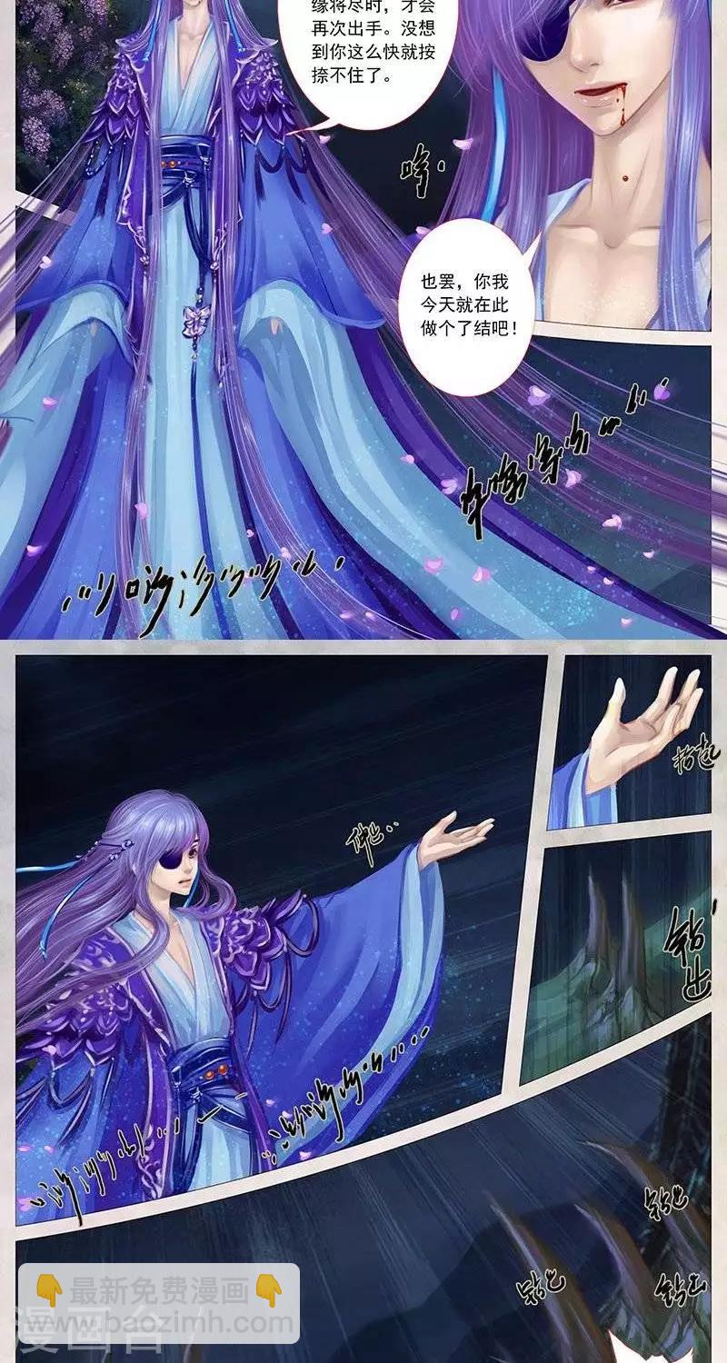 第十九话  色诱（中）-第62话