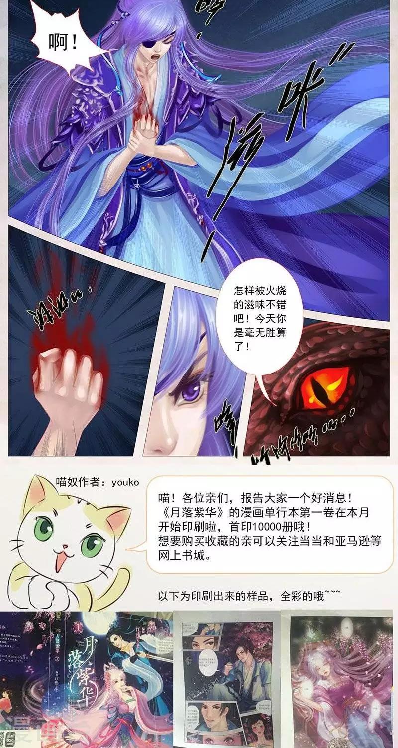 第十九话  色诱（中）-第62话