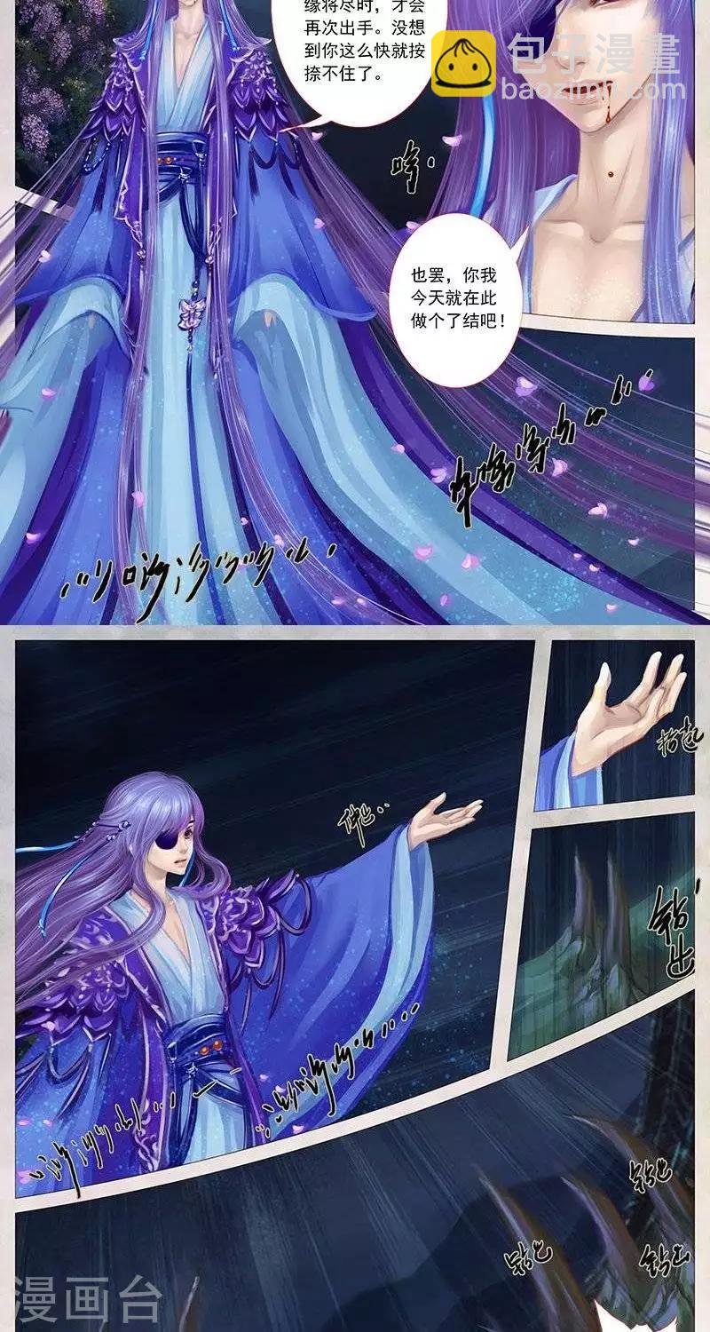 第十九话  色诱（下）-第64话