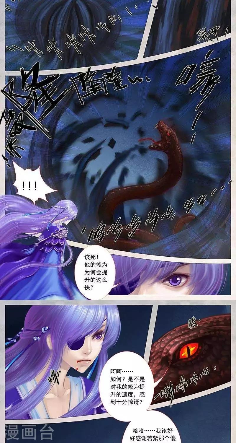 第十九话  色诱（下）-第64话