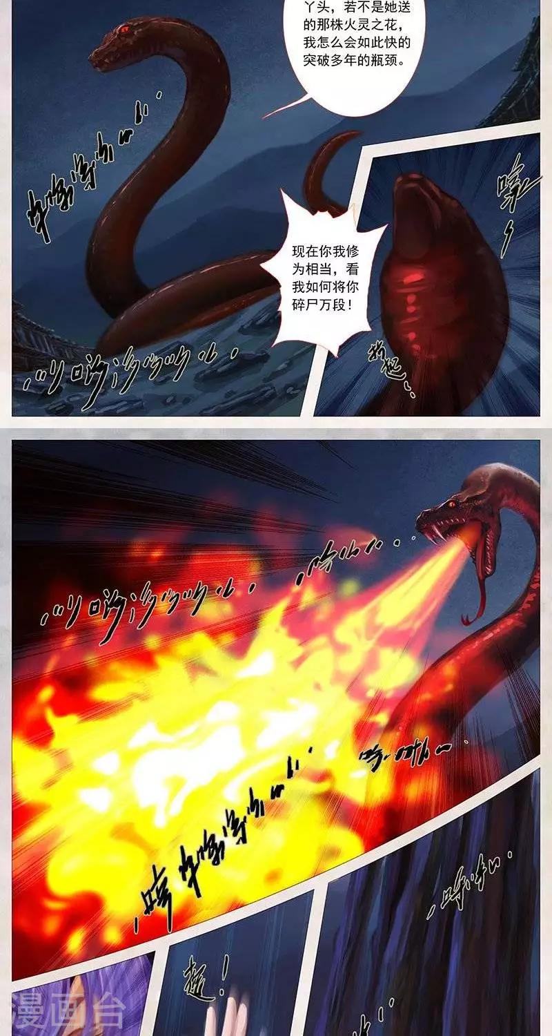 第十九话  色诱（下）-第64话