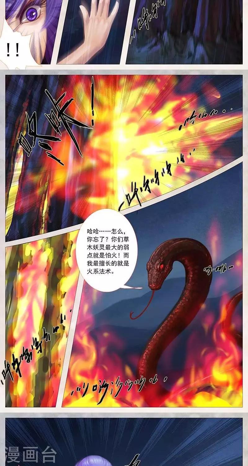 第十九话  色诱（下）-第64话