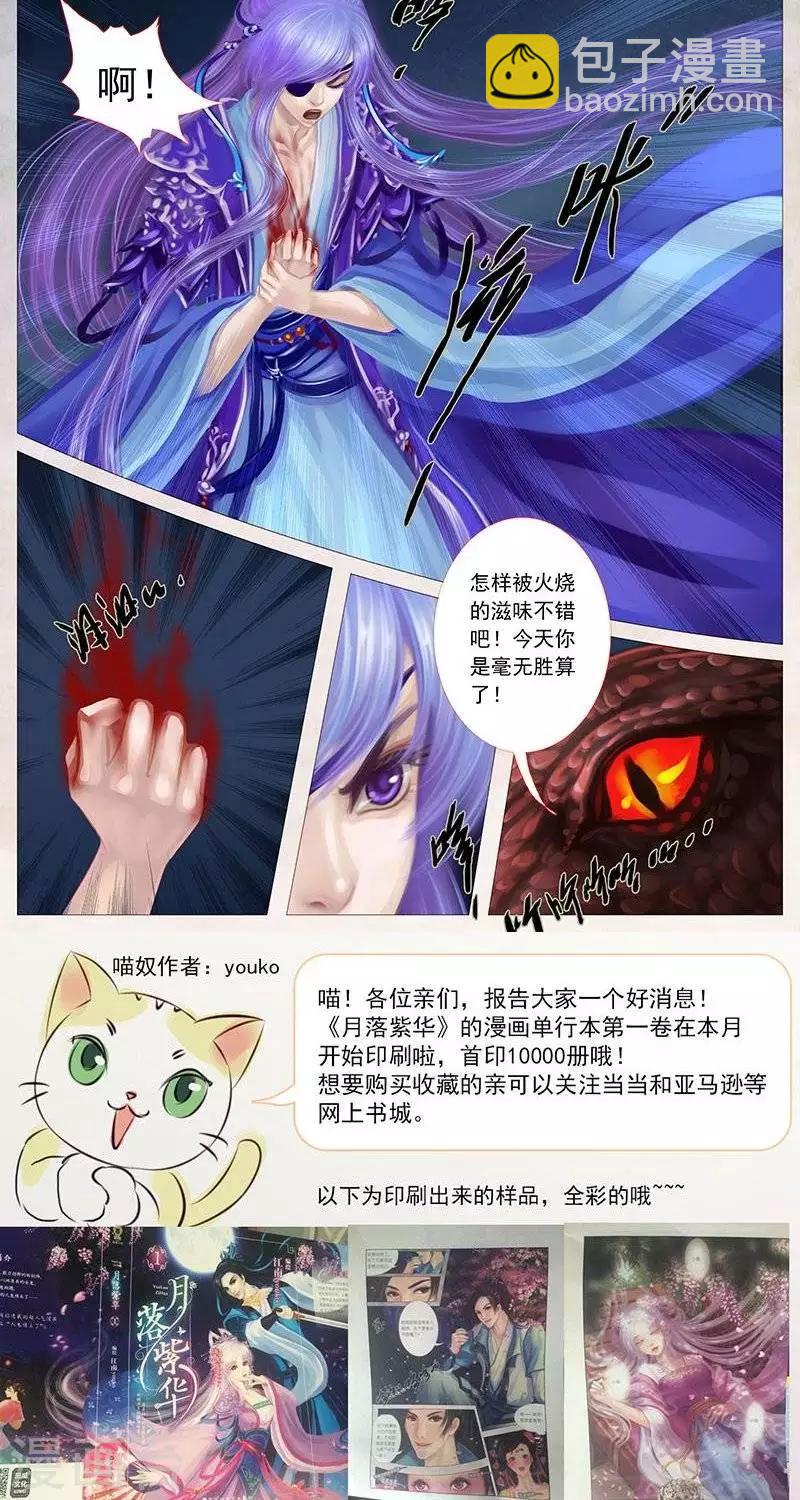 第十九话  色诱（下）-第64话