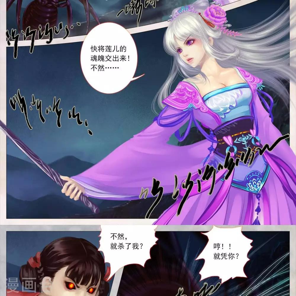 第二十话  莲儿（上）-第66话