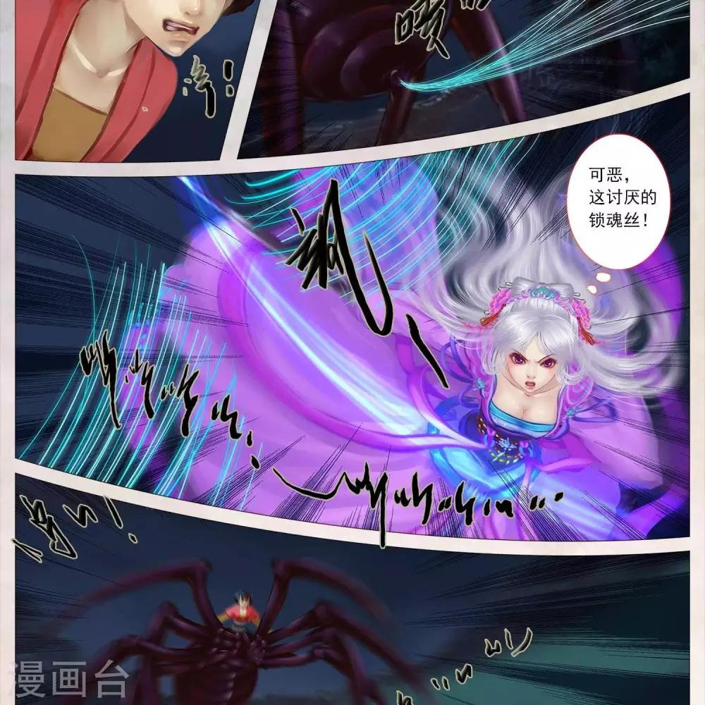 第二十话  莲儿（上）-第66话