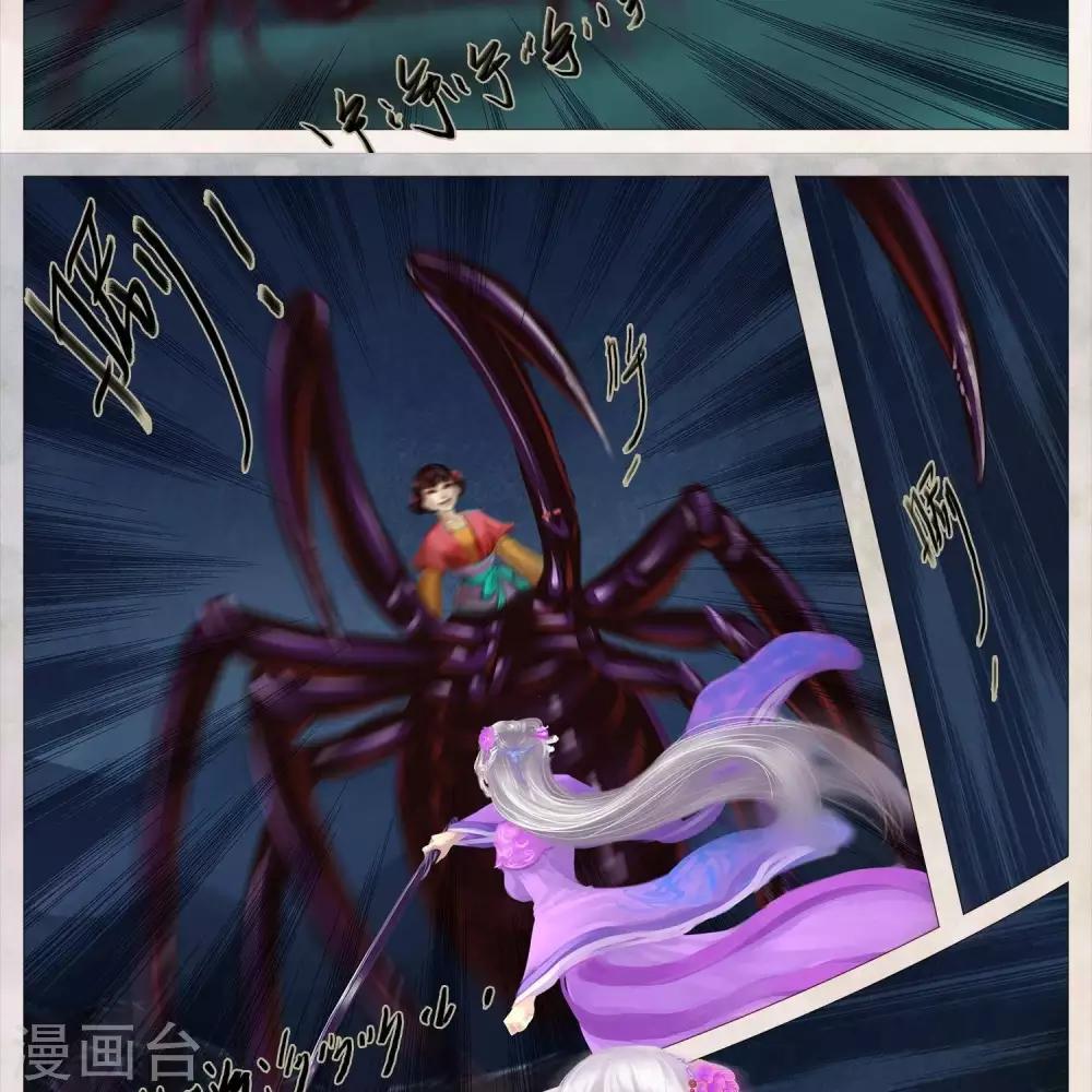 第二十话  莲儿（上）-第66话