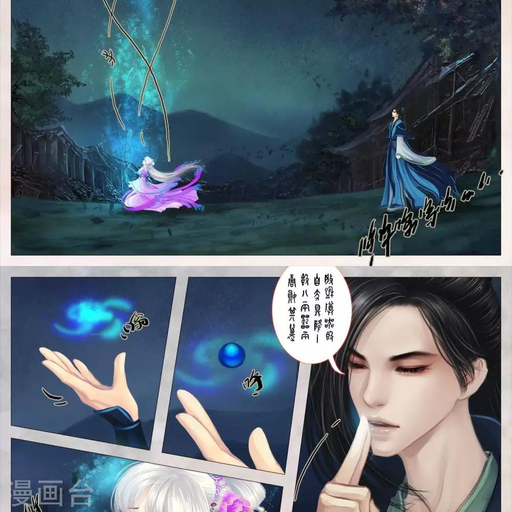 第二十一话  莲儿（下）-第68话