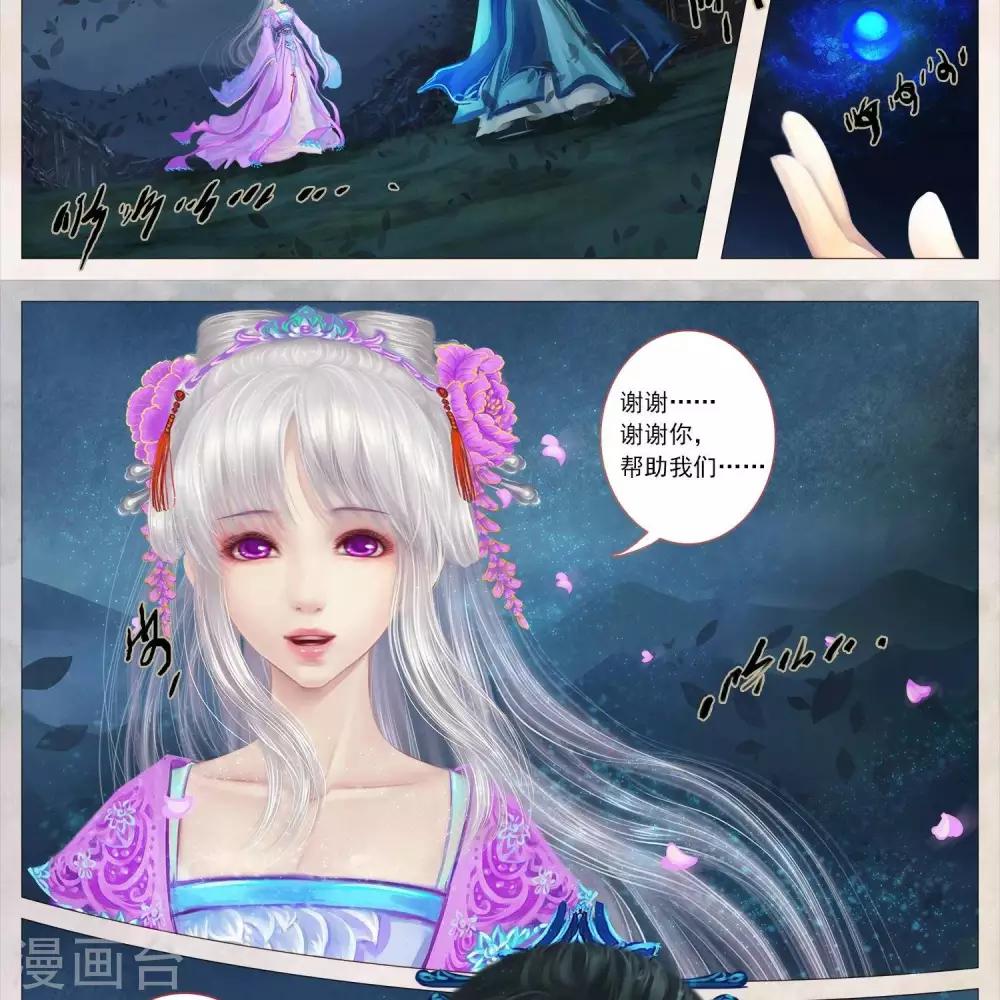 第二十一话  莲儿（下）-第68话