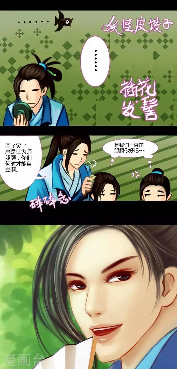 第二话  轶闻-第14话