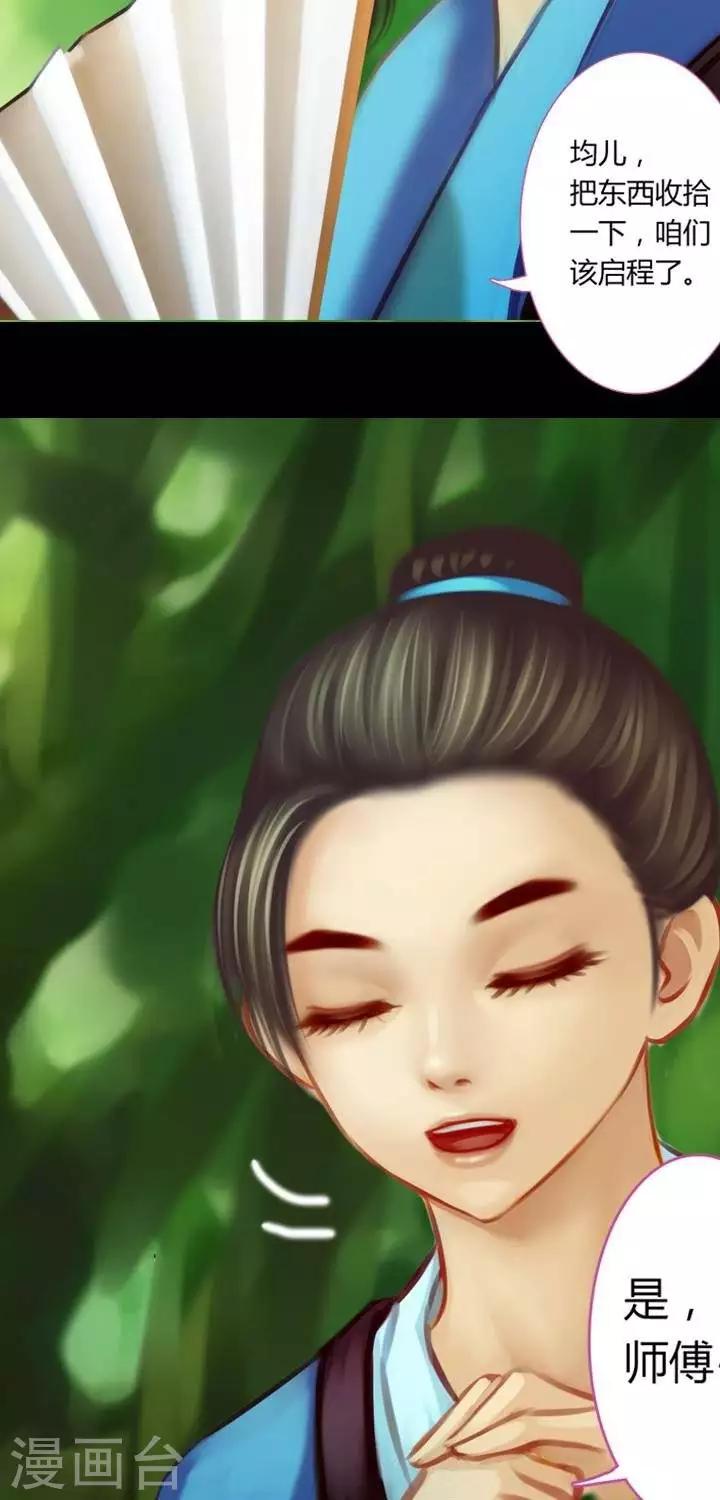 第二话  轶闻-第14话