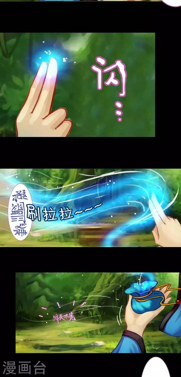 第二话  轶闻-第14话