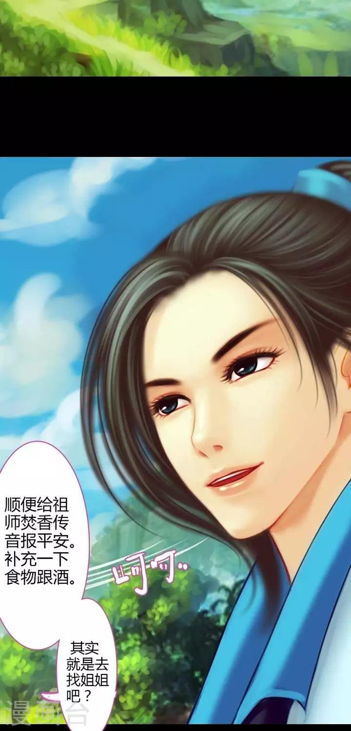 第二话  轶闻-第14话