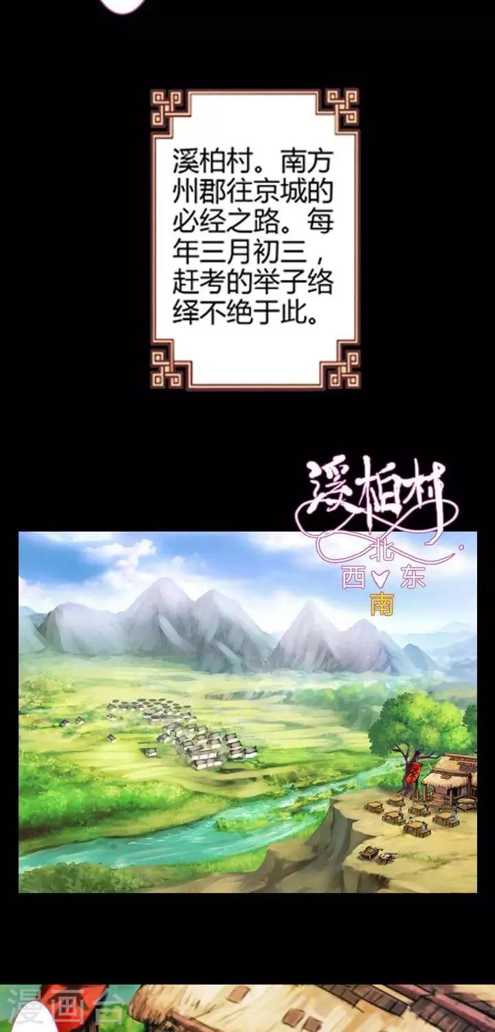 第二话  轶闻-第14话