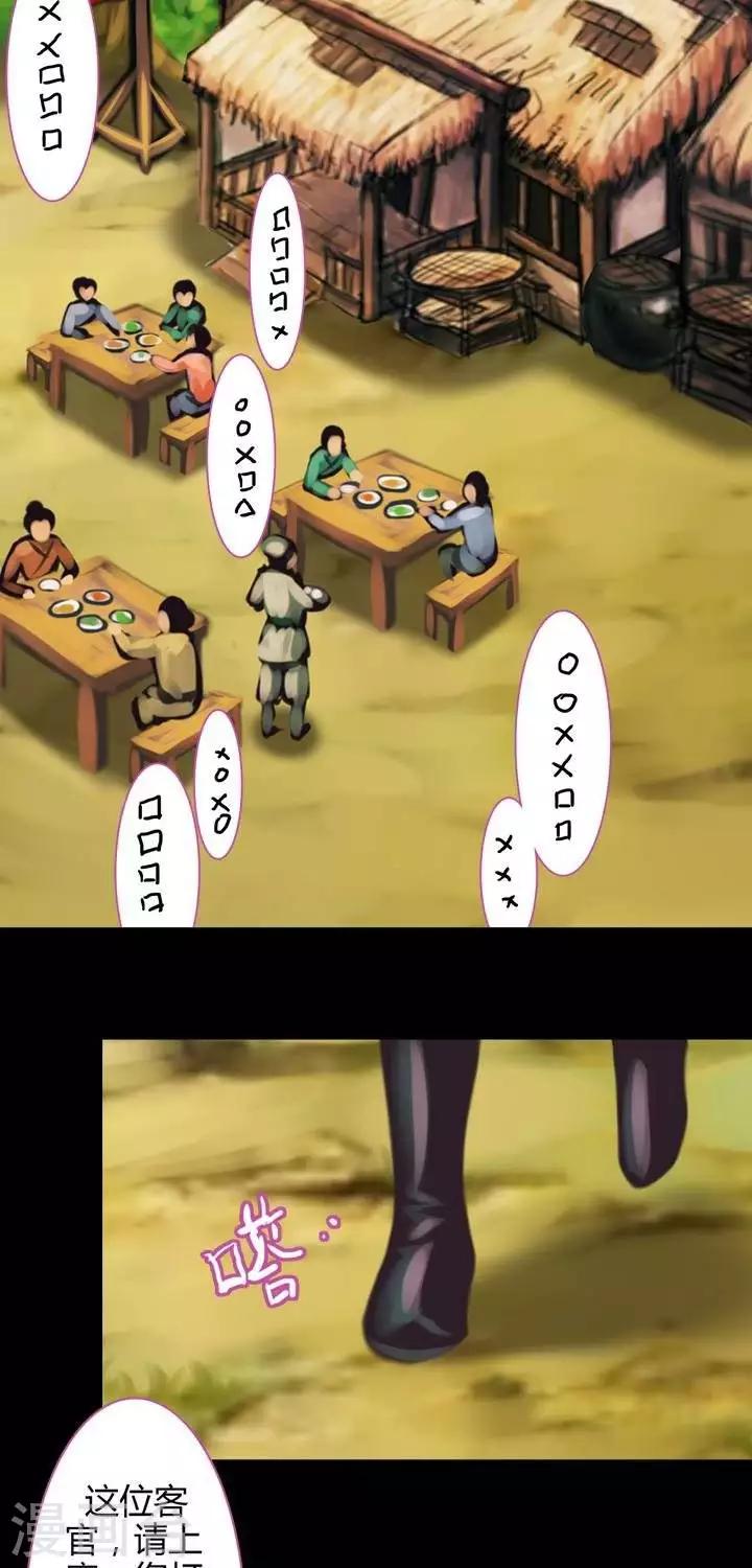 第二话  轶闻-第14话