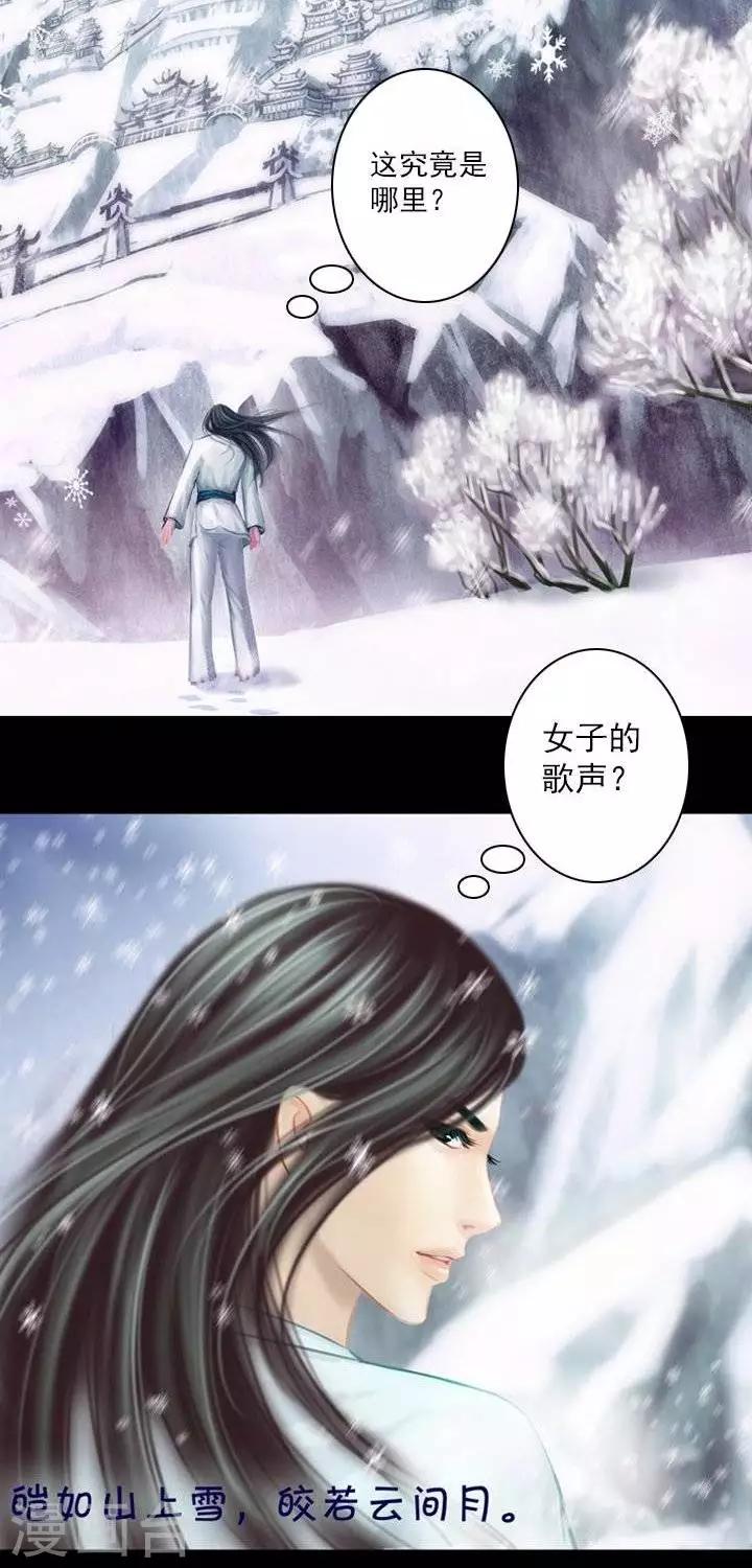 第二话  轶闻-第14话