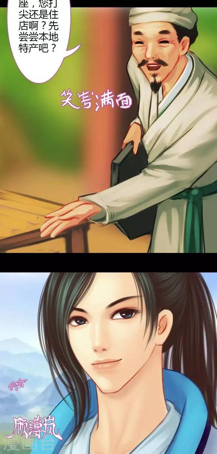 第二话  轶闻-第14话