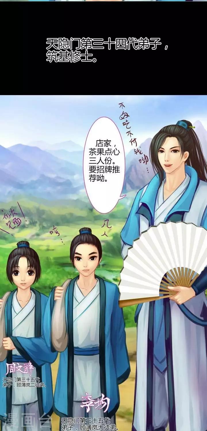 第二话  轶闻-第14话