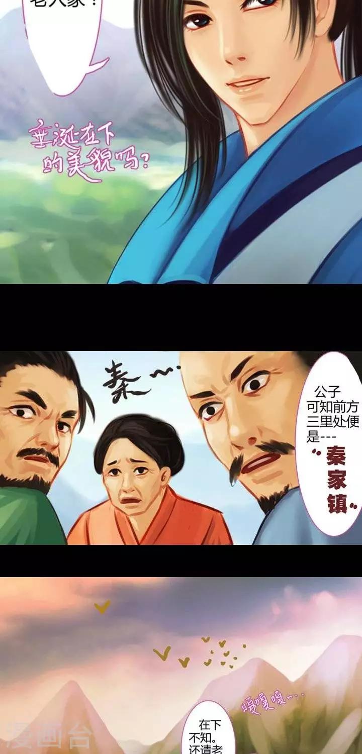 第二话  轶闻-第14话