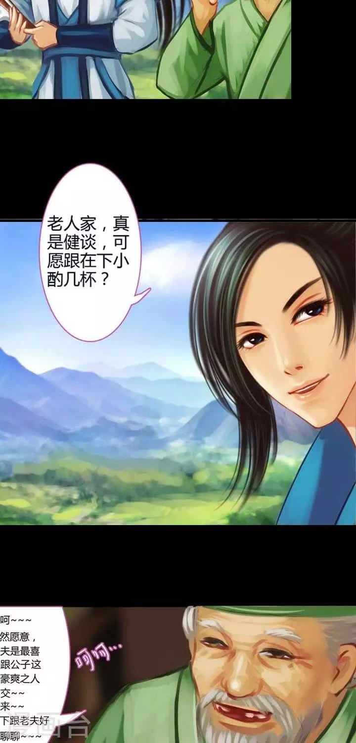 第二话  轶闻-第14话