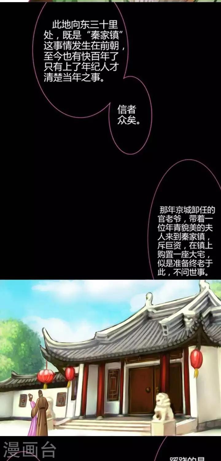 第二话  轶闻-第14话