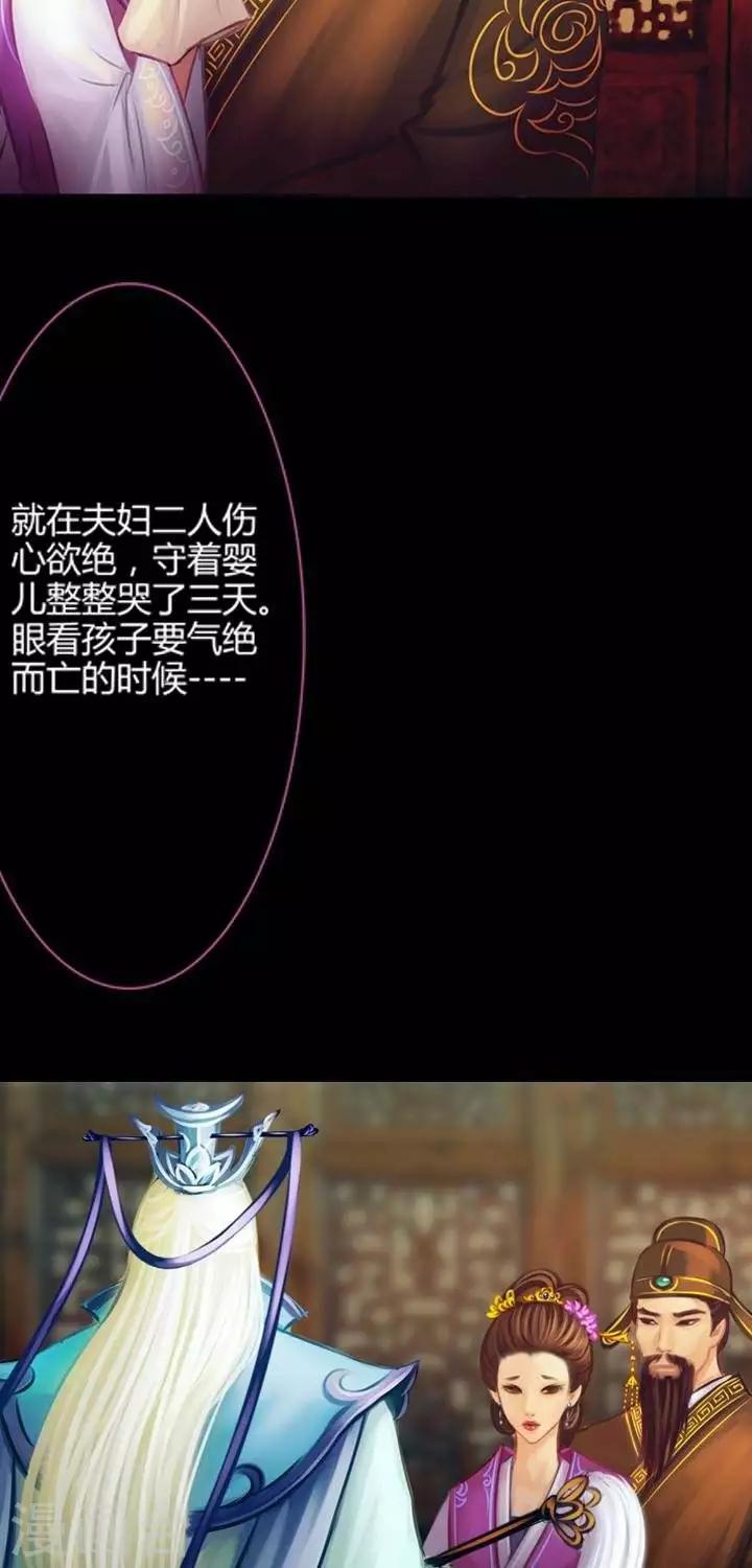 第二话  轶闻-第14话