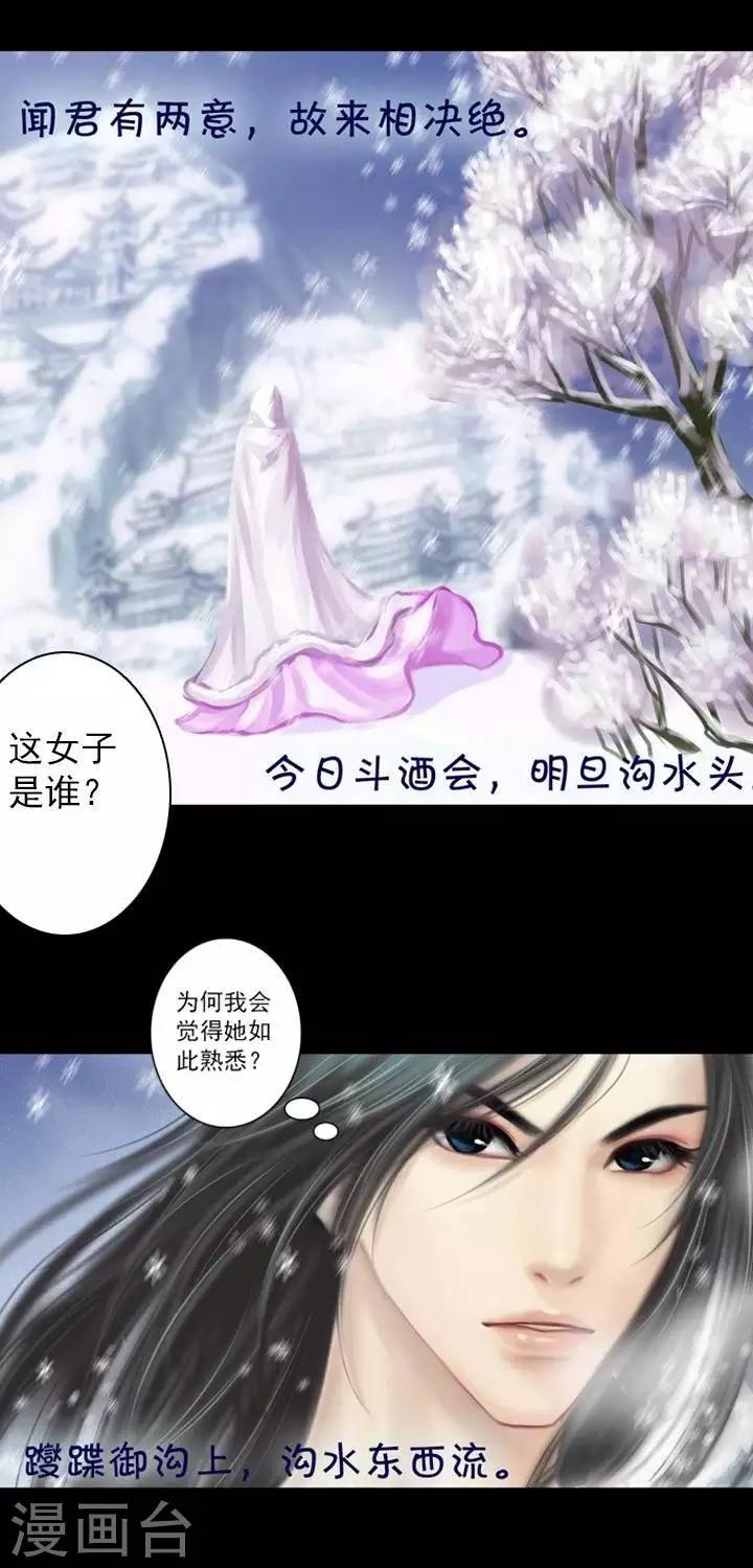 第二话  轶闻-第14话