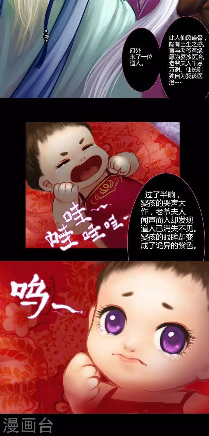 第二话  轶闻-第14话