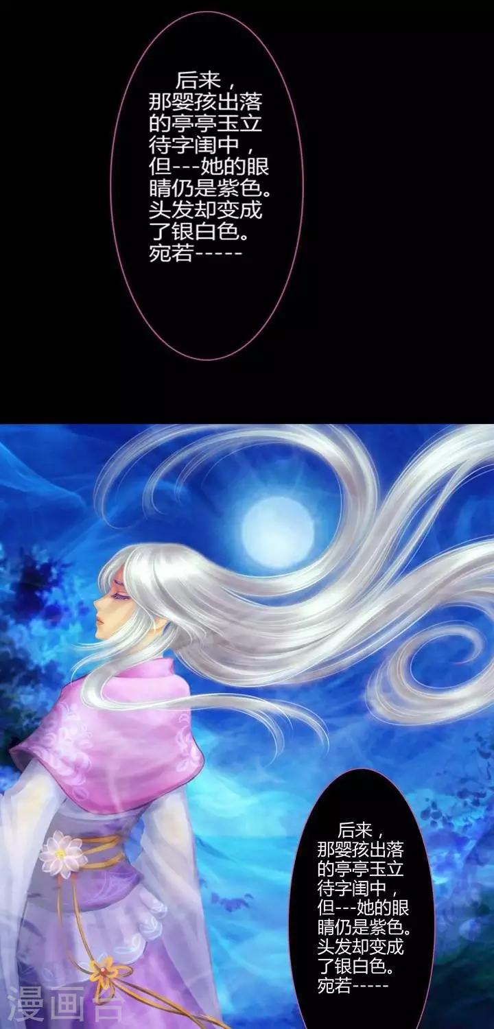 第二话  轶闻-第14话