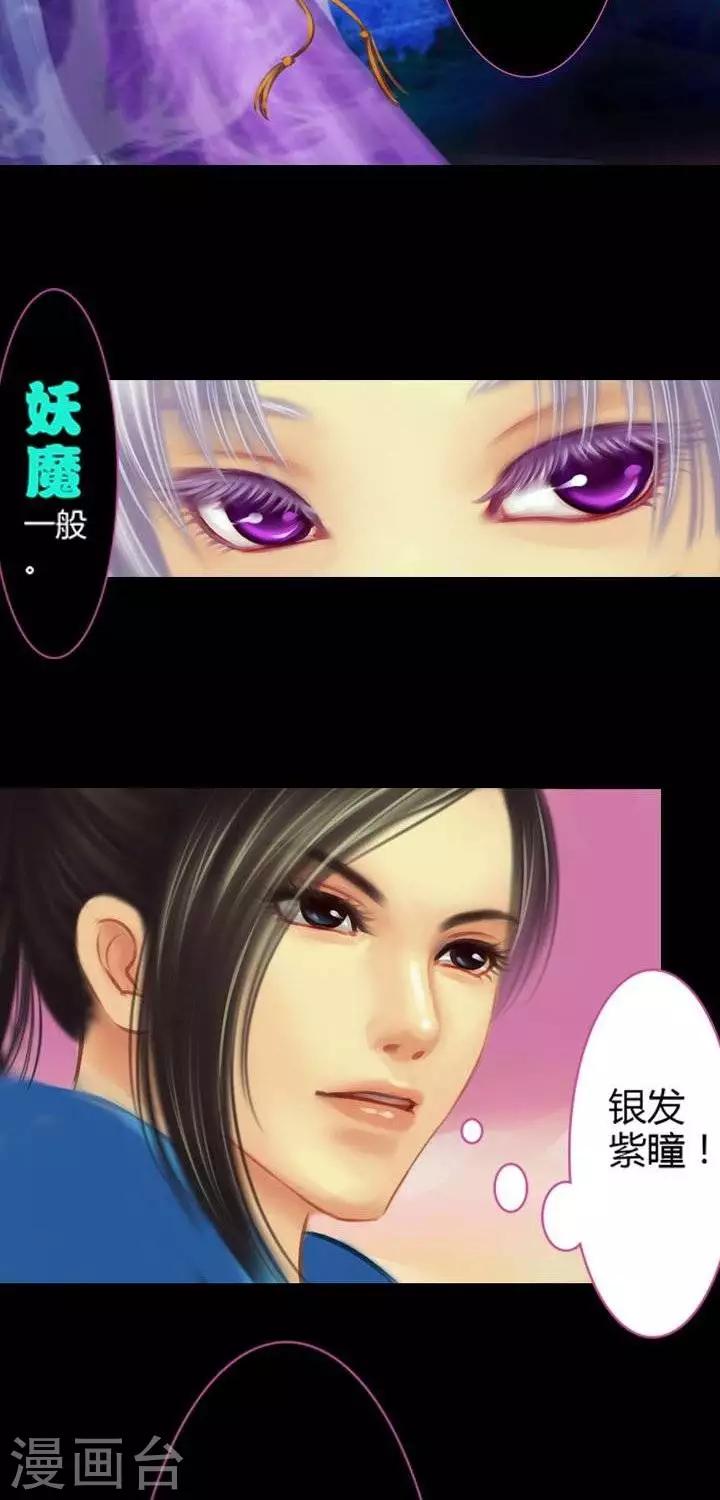 第二话  轶闻-第14话