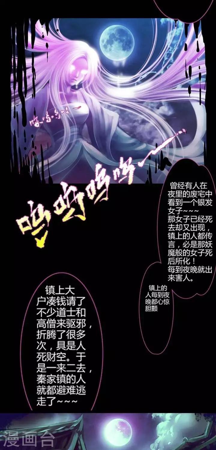 第二话  轶闻-第14话