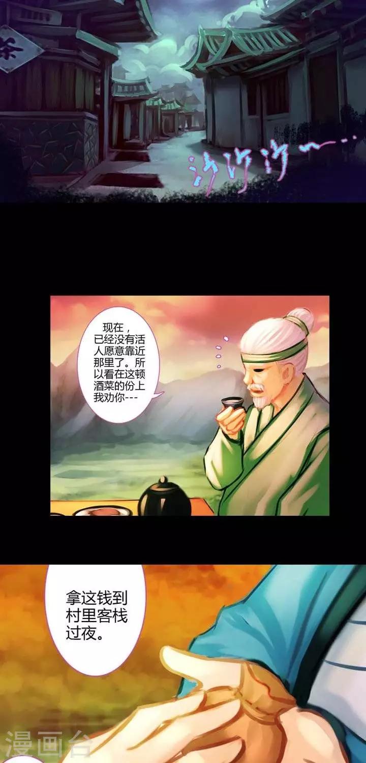 第二话  轶闻-第14话