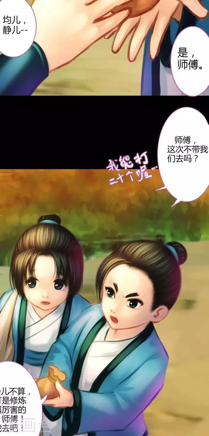 第二话  轶闻-第14话