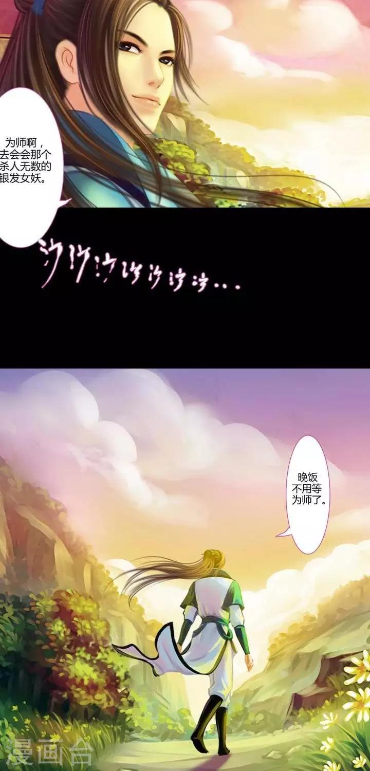 第二话  轶闻-第14话