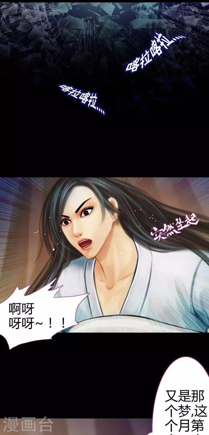 第二话  轶闻-第14话